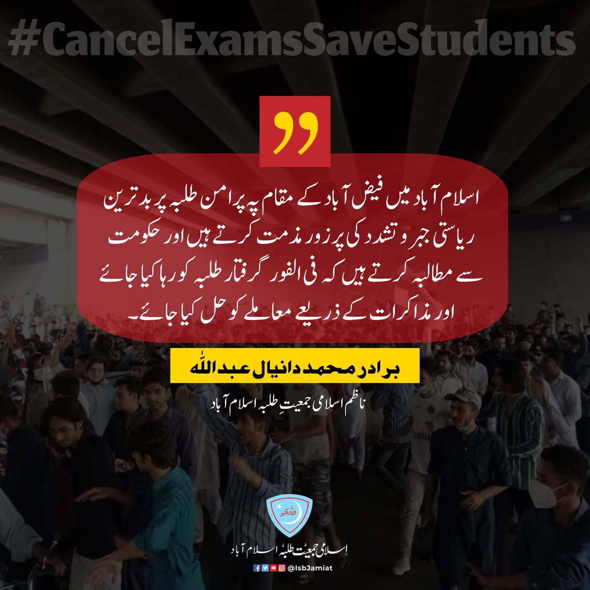 Alihaid94816166's tweet photo. "We strongly condemn the worst state repression of peaceful students at Faizabad in Islamabad and call on the government to release the arrested students immediately and resolve the issue through dialogue."
#cancelExamsSaveStudent
#cancelboardexams2021
#CancelExamsSaveLives https://t.co/7Aa2dVaQbY
