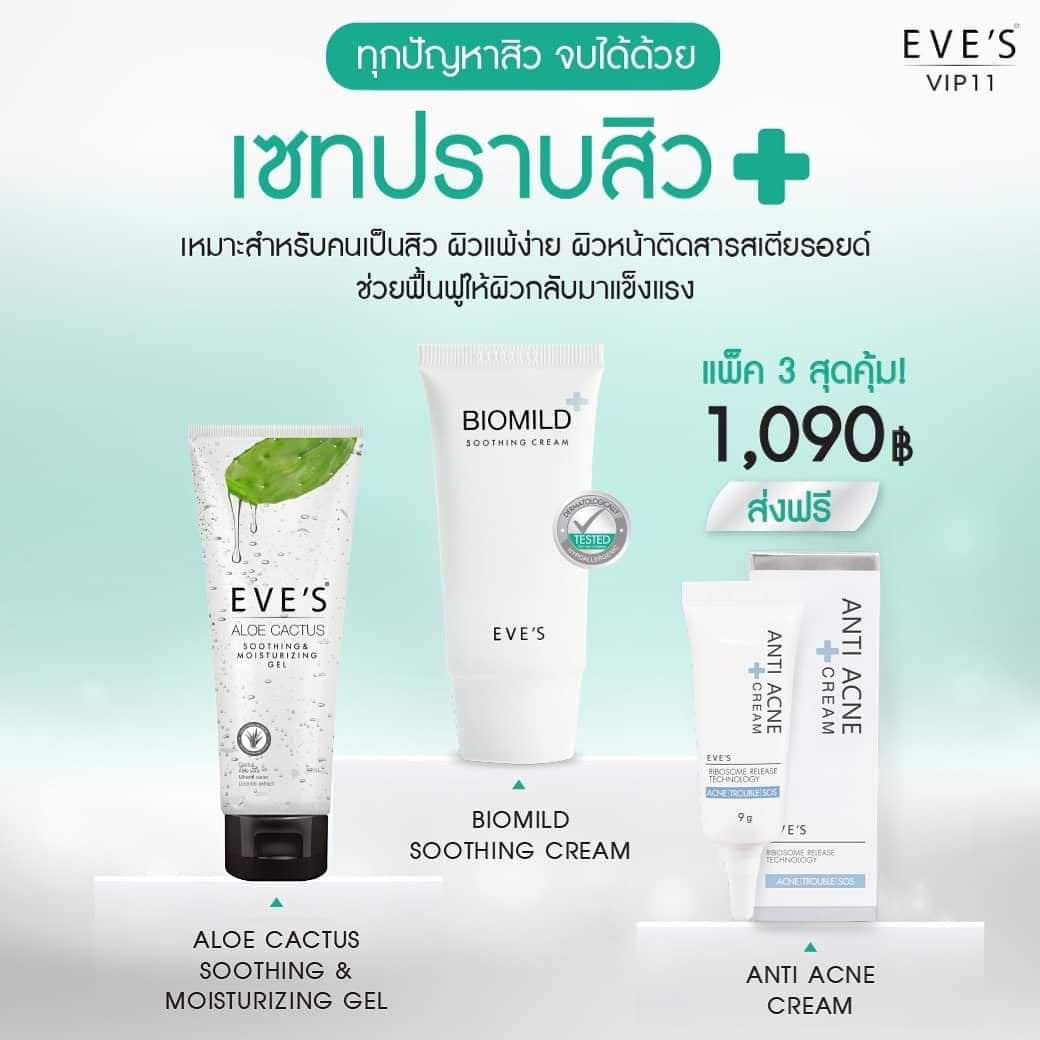 Supravee32's tweet photo. เรื่องสิวๆ เราจัดการได้ สารพัดสิวที่ทำให้ใครหลายๆคนกลุ้มใจ

3 STEP #เซตรักษาสิวขั้นเทพ

❌ไม่ต้องพึ่งหมอ❌ 

❌ไม่ต้องจ่ายแพง❌

1.#อโลอีฟส์

2.#ไบโอมายอีฟส์

3.#ครีมแต้มสิวอีฟส์

#1090บาทจัดส่งฟรี https://t.co/lDBkVLTjcZ