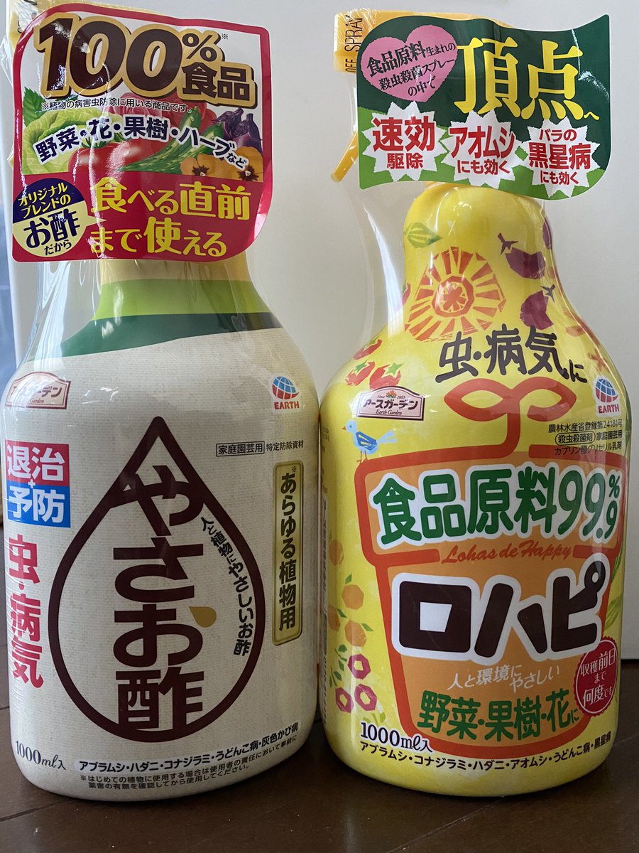 やさお酢 やさお酢