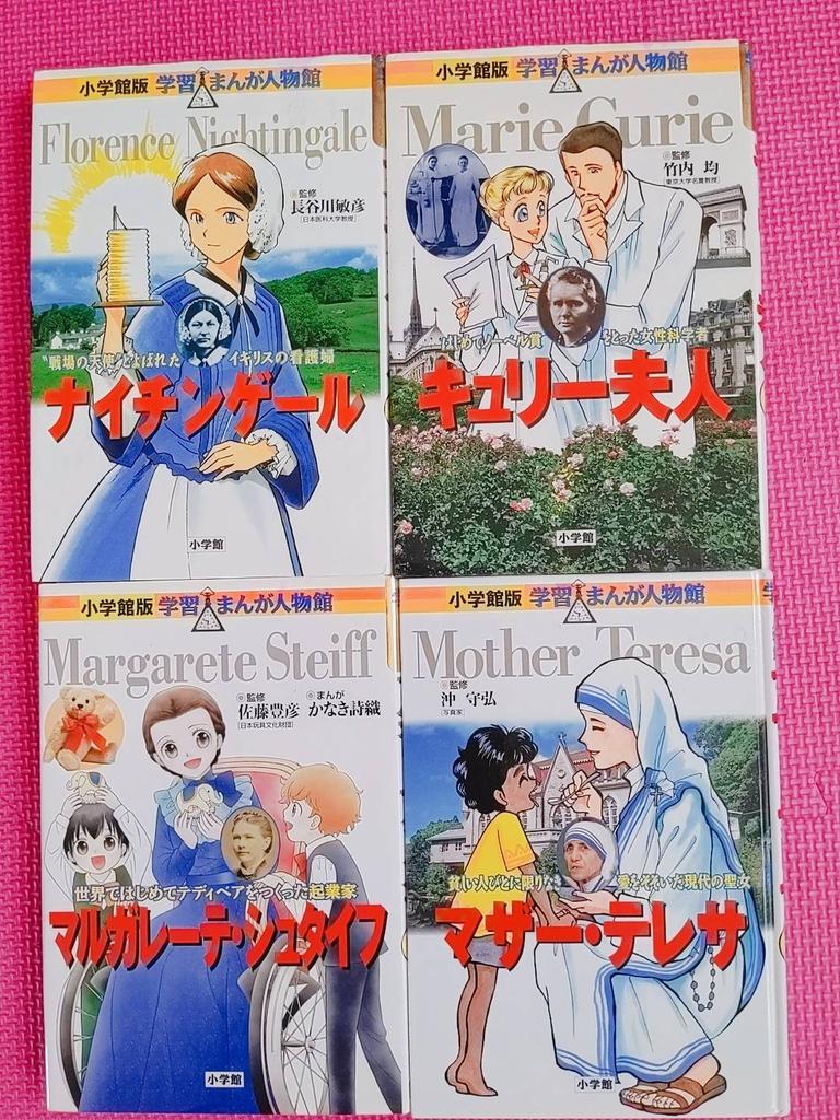 Iqp研究生 Budlabメンバー公式 على تويتر おはようございます 好きなナイチンゲールを書いたよ オススメの本は 人の為に行動をおこした人のこの4冊 知れば知るほどもっと知りたくなります 今日はshowroomで待ってまーす 会いに来て下さい T Co Iqp研究生 Budlabメンバー公式 على تويتر おはようございます 好きなナイチンゲールを書いたよ オススメの本は 人の為に行動をおこした人のこの4冊 知れば知るほどもっと知りたくなります 今日はshowroomで待ってまーす 会いに来て下さい T Co