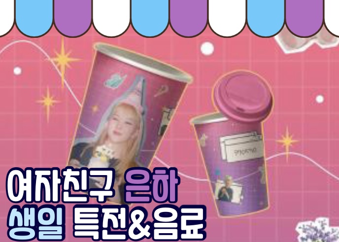 cafepick_'s tweet photo. ์ํ๋ ์์ผ๐ ์นดํ ์ด๋ฒคํธ ์งํ์ค์
๋๋ค๐
๋ฐฉ๋ฌธ์ด ์ด๋ ค์ฐ์ ๋ถ๋ค์ ํ๋ฐฐํผ๐ฆ์ ์ด์ฉํด์ฃผ์ธ์!๐๐
https://t.co/Q7IupGsEFi
#Crush_on_EUNHA
#์ค๋ _๊ฐ์ถ_์_์๋_๋ ์ด์ผ
#์ปตํ๋ํ๋ฐฐ๋ฐฐ์ก #ํน์ ํตํ #CAFEPICK #์ฌ์์น๊ตฌ #์ํ #GFRIEND #EUNHA #eunhagfriend https://t.co/xqjm45CBHD