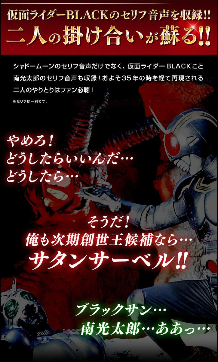 最新発見 TAMASHII Lab 仮面ライダーBLACK シャドームーン サタン