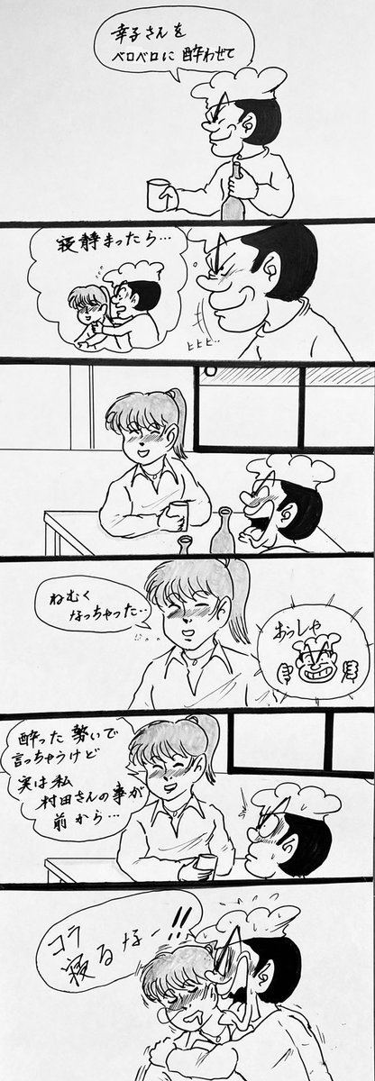 マンガ 悪巧み

#4コマ漫画
#ビール 