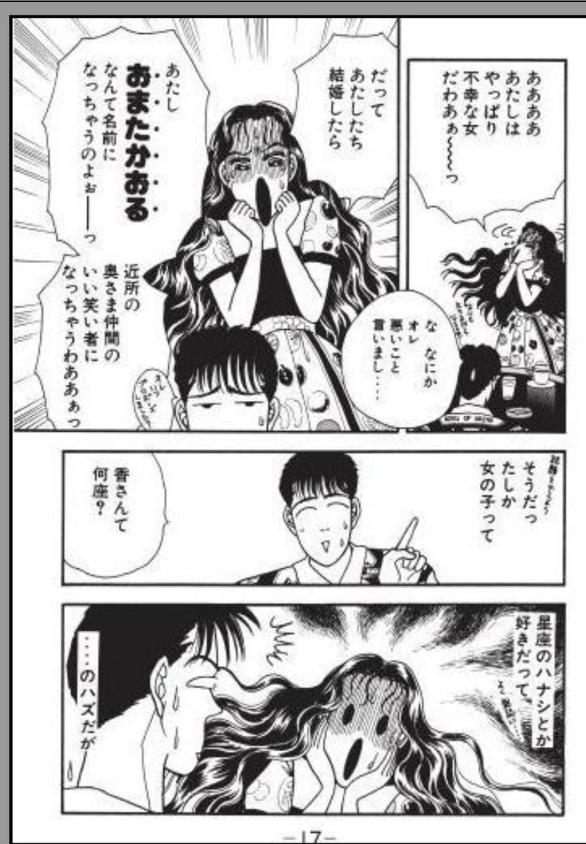オマタかおる オマタかおる