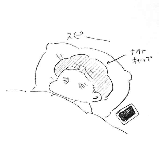 今朝のできごと 
