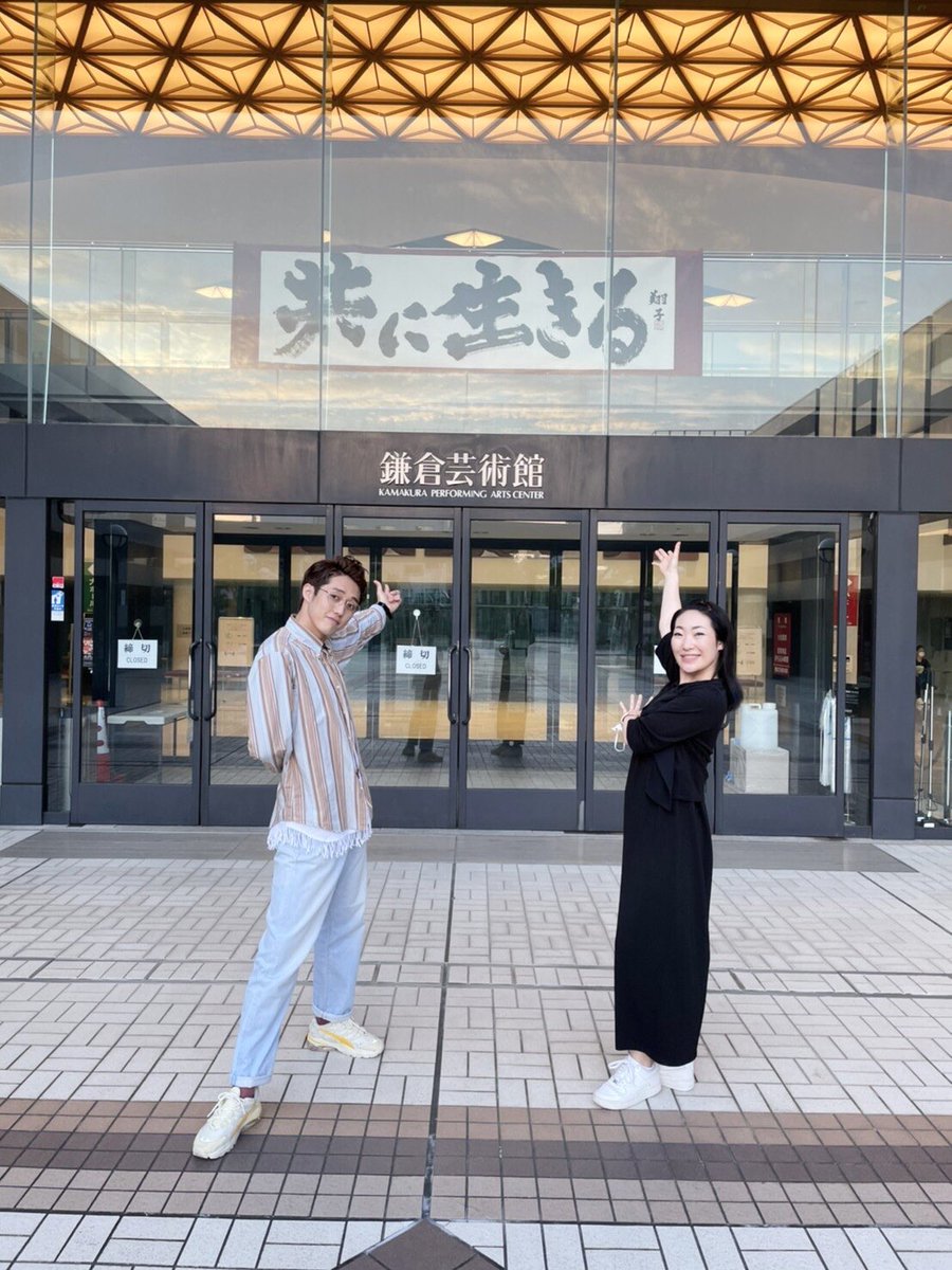 minachos's tweet photo. VOJA-tensionと歌おう/リモート「ゴスペル」撮影でした✨2年越しの実現ーっ！

今回は講師としてサトルと一緒に60名をこえる参加者の皆様のディレクションもさせて頂いています😍みんなに会えて嬉しい！

今日も撮影は続くよーっ✨
#vojatension
#鎌倉芸術館
#かまげい
#gospel https://t.co/iK4T2rz1ER