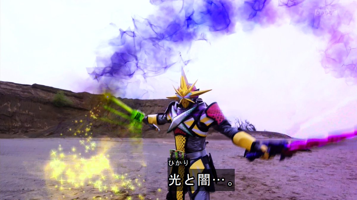 Sht X 光と闇 Hotワード