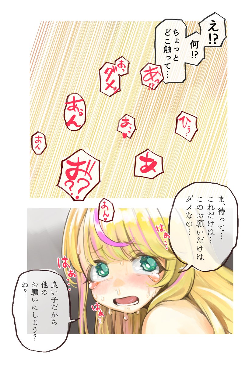 メスガキ天使ちゃん👼 