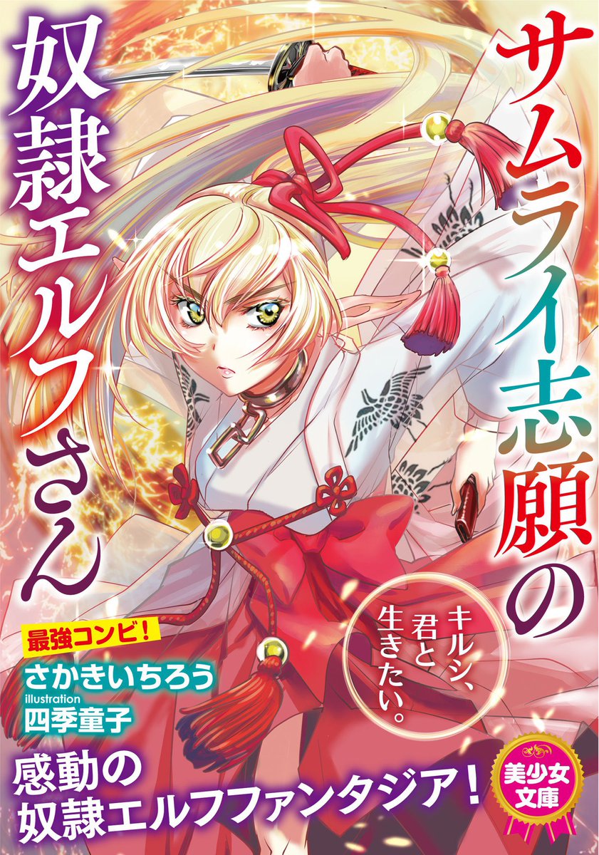 美少女文庫感想 タグまとめ 21 3ページ目 Togetter 美少女文庫感想 タグまとめ 21 3ページ目 Togetter