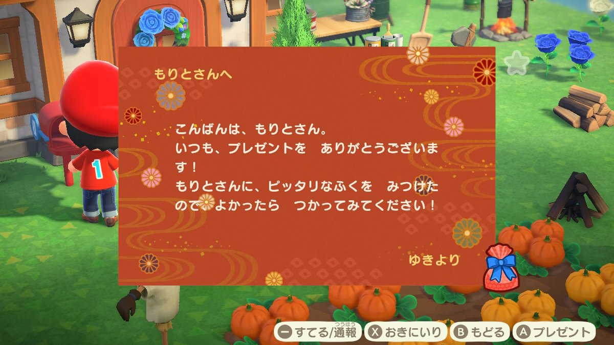 Newもりとwithツイッター局 どうぶつの森 Animalcrossing Acnh Nintendoswitch もりとのあつ森無人島生活 もりとのあつ森無人島生活 437日目 ゆきさんからのメッセージカード ゆきさんからメッセージカードが届いて かっちゅうをもらった 結構 Newもりとwithツイッター局 どうぶつの森 Animalcrossing Acnh Nintendoswitch もりとのあつ森無人島生活 もりとのあつ森無人島生活 437日目 ゆきさんからのメッセージカード ゆきさんからメッセージカードが届いて かっちゅうをもらった 結構