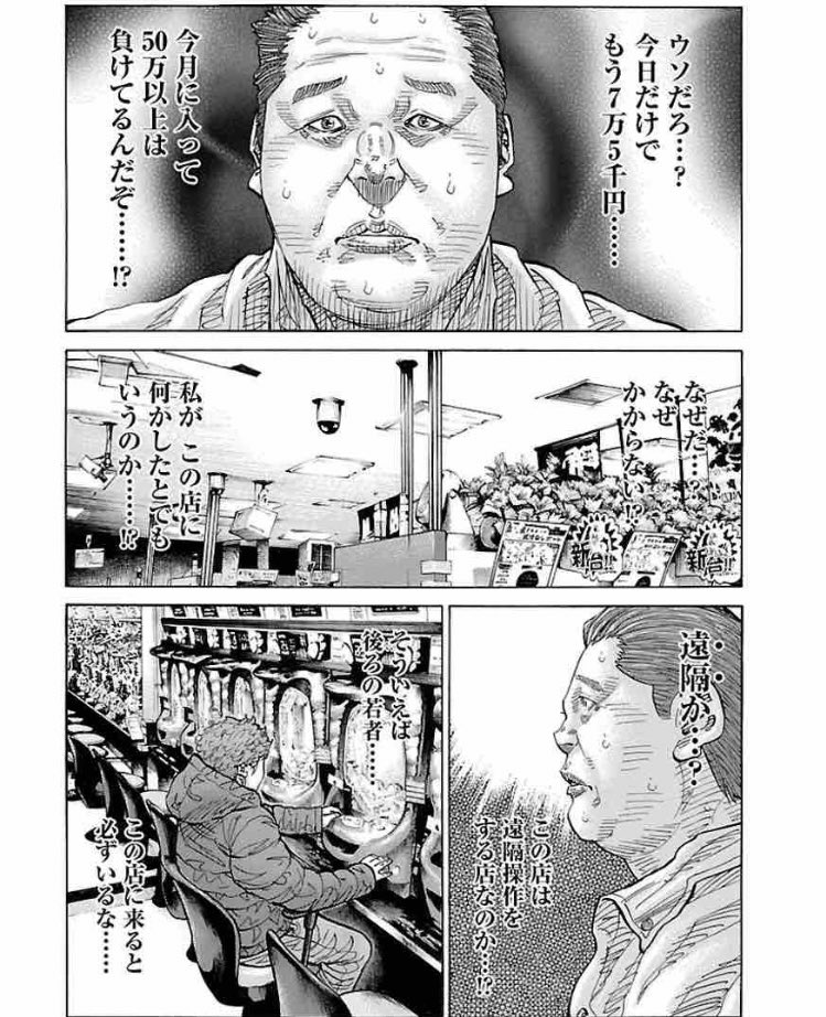 ホーリーにわかqb Nasel 0922 鬼門街って漫画ですね それぞれエピソードで鬼に取り憑かれるまでの過程があるんですけどこれはパチンコやり込んでる内容だなぁと T Co Bwpjuwkukv Twitter ホーリーにわかqb Nasel 0922 鬼門街って漫画ですね それぞれエピソードで鬼に取り憑かれるまでの過程があるんですけどこれはパチンコやり込んでる内容だなぁと T Co Bwpjuwkukv Twitter
