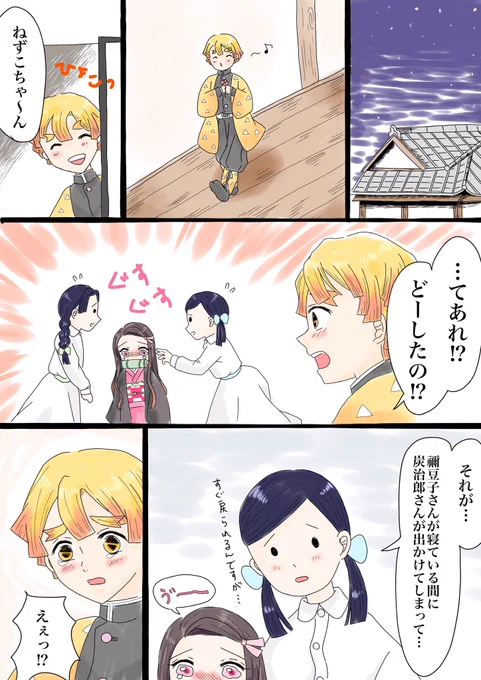 一緒にいたら自然と笑顔になっちゃう2人だったら良いなぁ☺️
ぜんねずの夜のお散歩好きすぎる✨
#ぜんねず 
