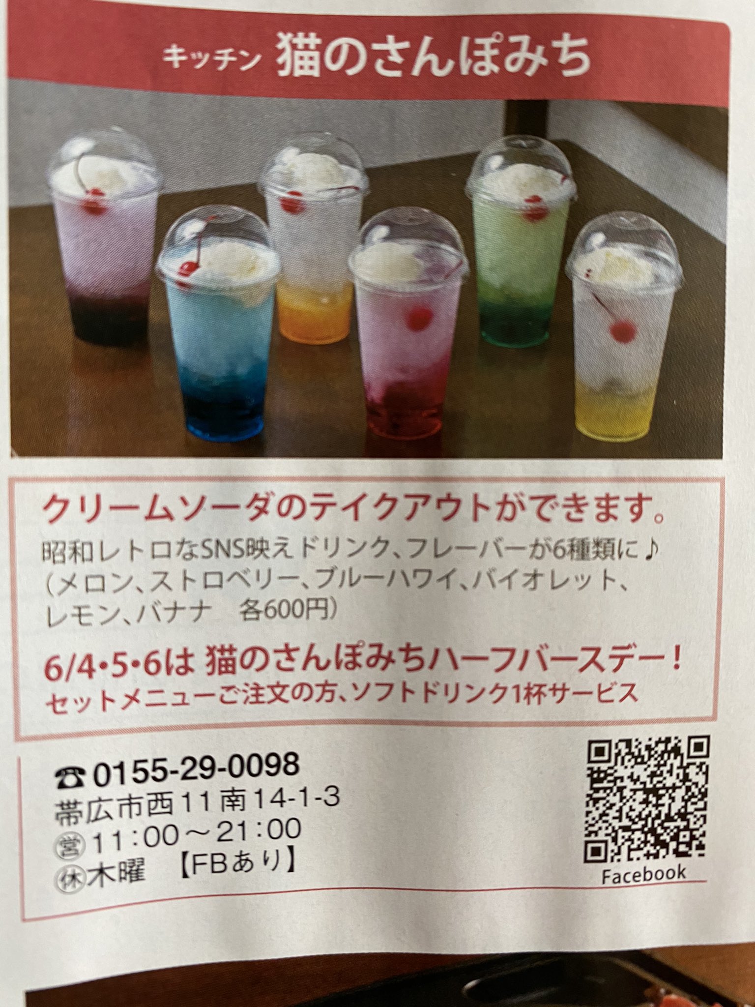 ぐで猫 こぼれちゃったクリームソーダ No.448 | cienciahoy.org.ar