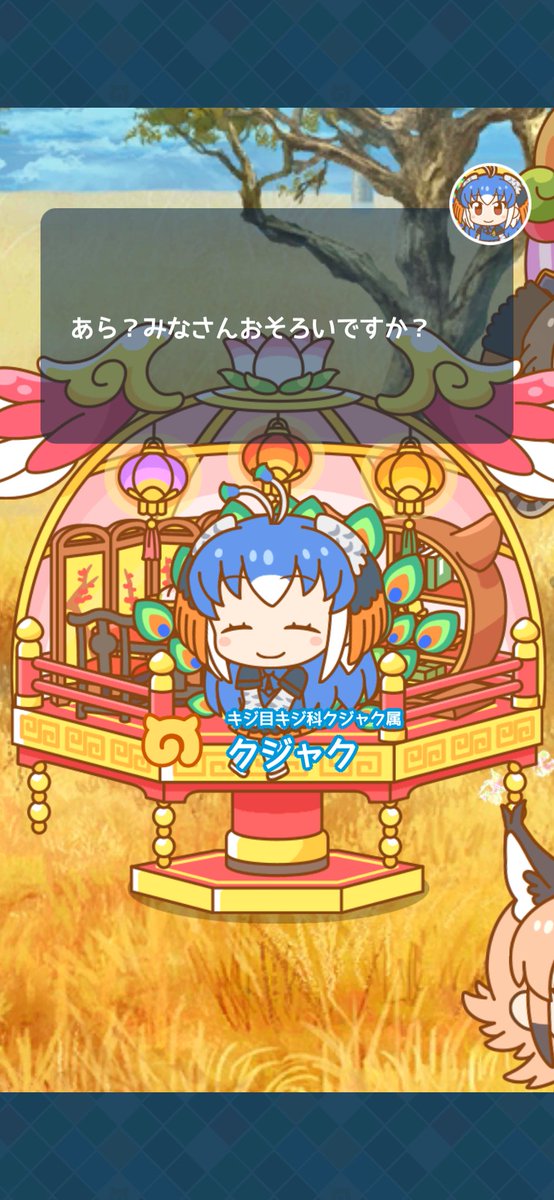 クジャクのtwitterイラスト検索結果