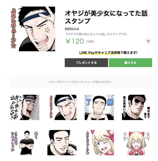 LINEスタンプも発売しました!

https://t.co/ss04zmyLLC 