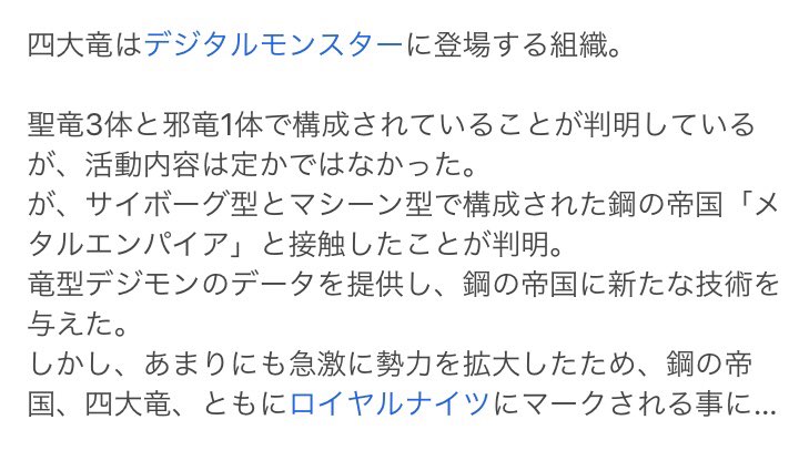 ゴッドドラモン Hotワード ゴッドドラモン Hotワード