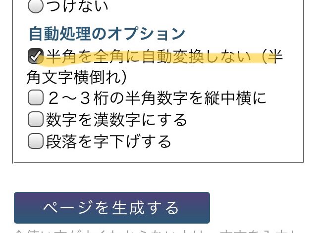 komiyusan こんにちは。「自動処理のオプション」にありますのでお試し
