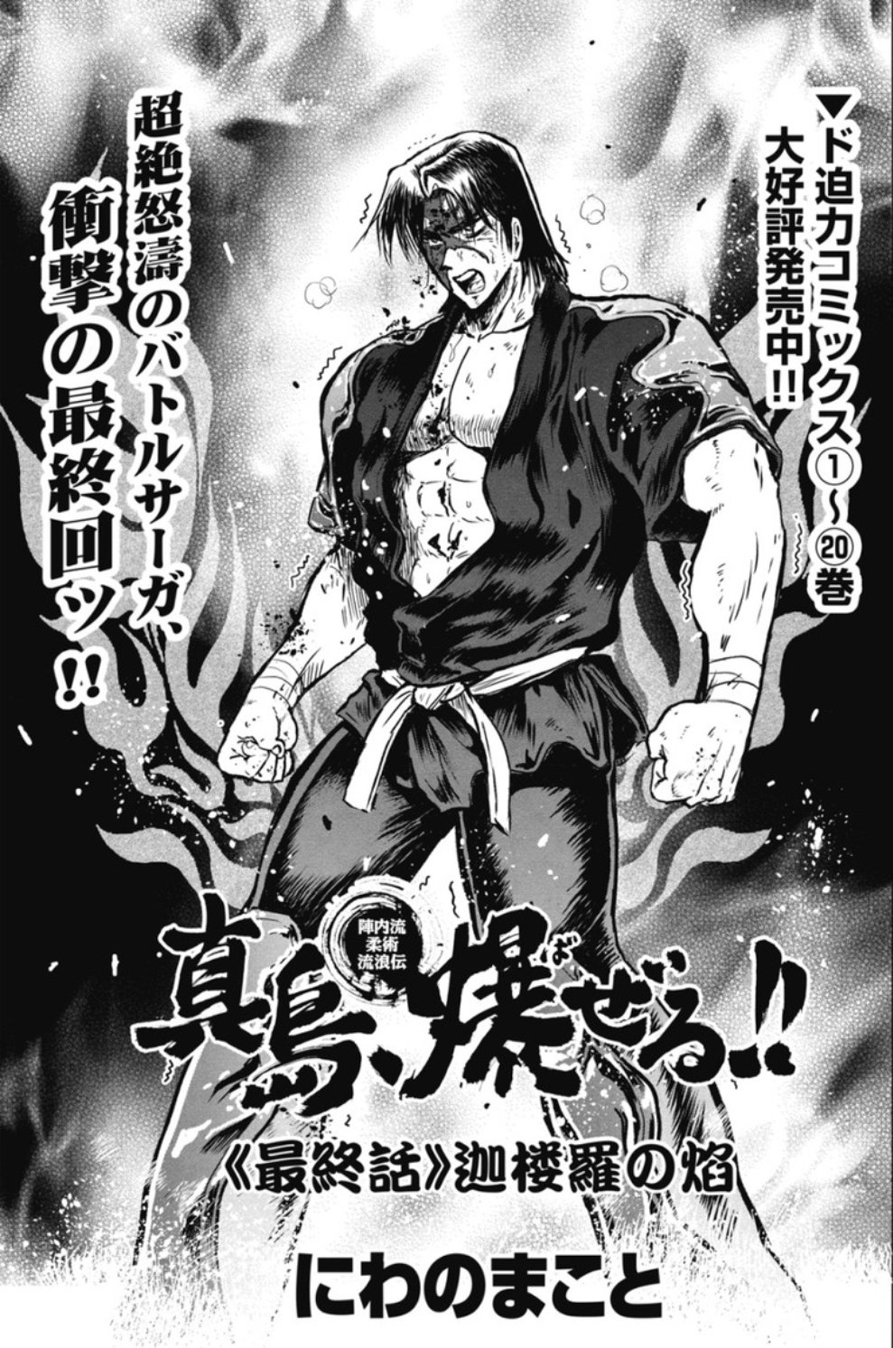 真島爆ぜる Twitter Search Twitter