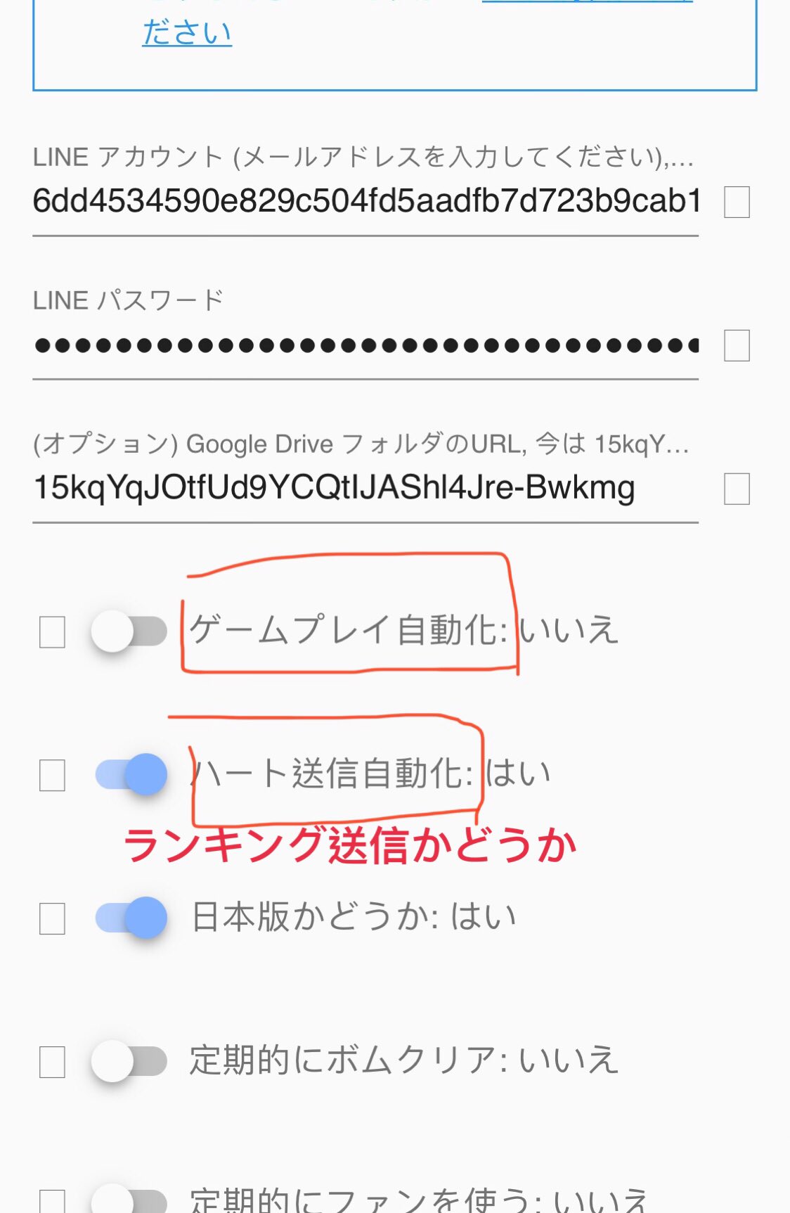 Xロボットモンjp Xrobotmon 公式サイト ツムツムハート送信 スマホだけお持ちツム友様はどうすれば良いですか 心配ないー モンちゃん 頑張れ パソコン不要でも自動送信ができる スマホの全機種をご利用大丈夫 Xrobotmonによる自動送信こちらから