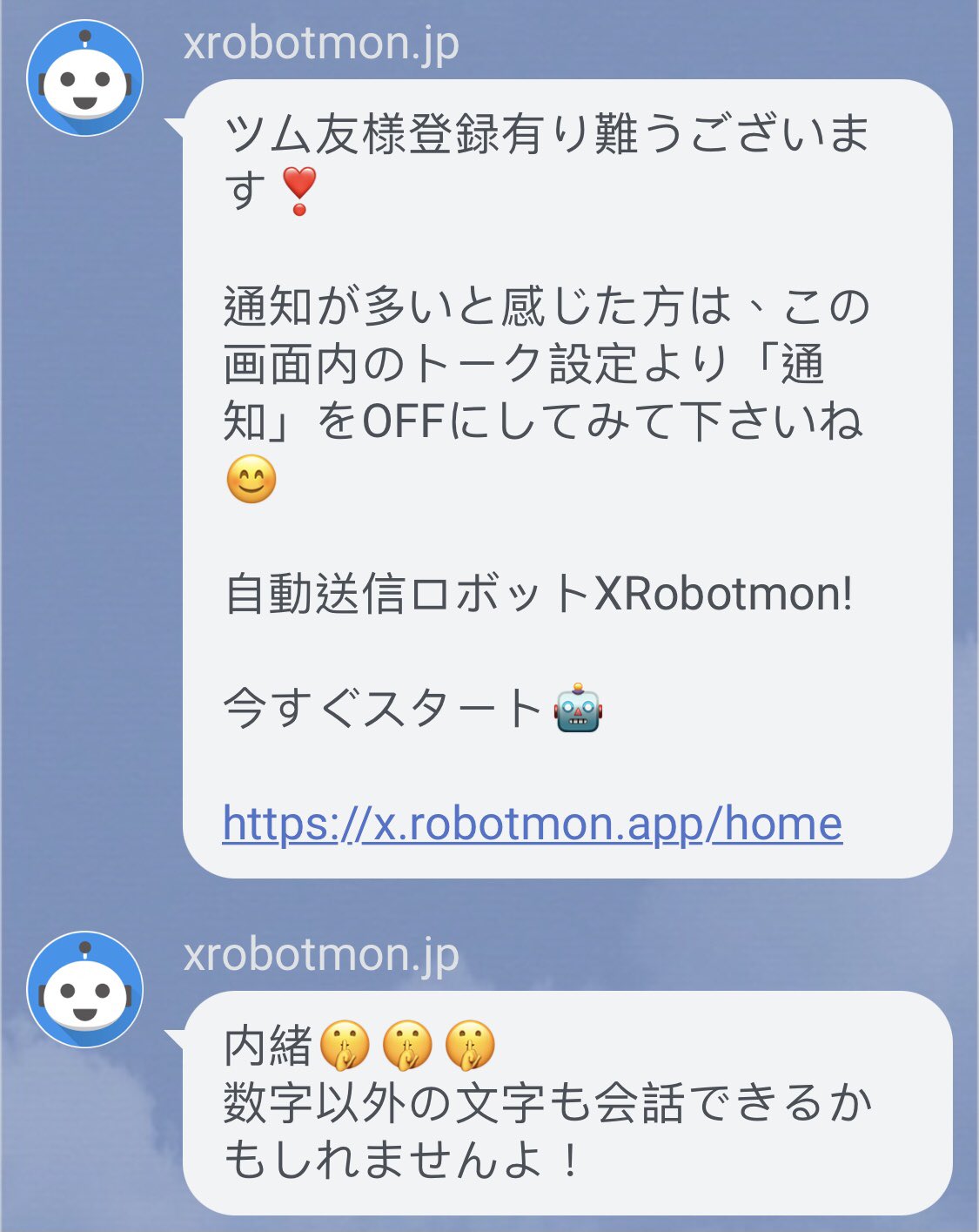 Xロボットモンjp Xrobotmon 公式サイト ツムツムハート送信 スマホだけお持ちツム友様はどうすれば良いですか 心配ないー モンちゃん 頑張れ パソコン不要でも自動送信ができる スマホの全機種をご利用大丈夫 Xrobotmonによる自動送信こちらから