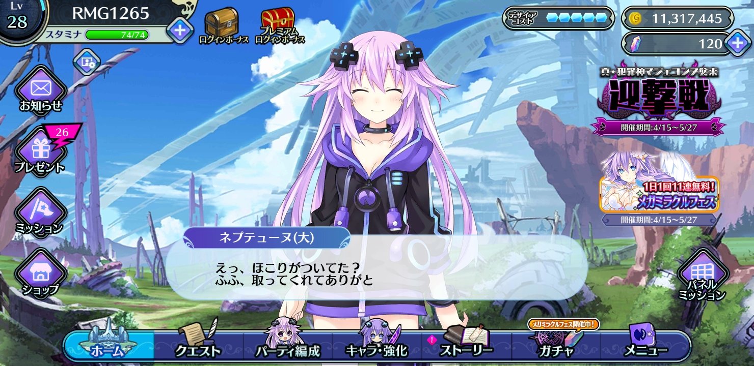 Raymanmago1265 I Have My Megamiracle Force Screenshots I Miss You I Hope Someone Can Restore The Game Her Sweet Voice Lines And Giggles Still Stuck In My Mind Hyperdimensionneptunia