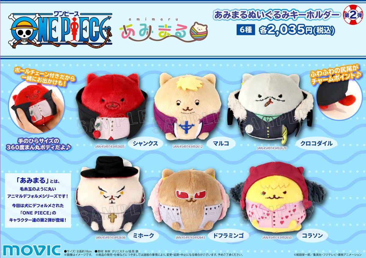 ONE PIECE】フィンガーマスコット・パペラセット 白ひげ海賊団、あみ
