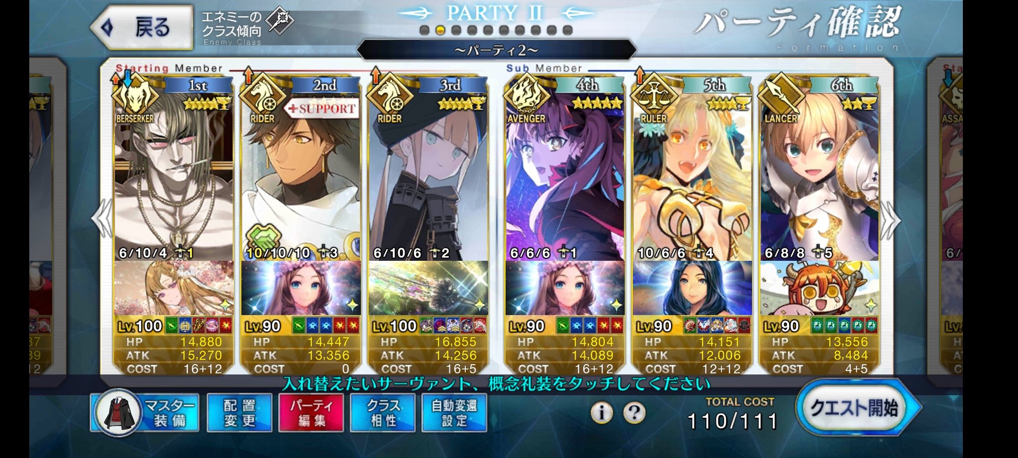 夕立 ﾊｰﾌﾎﾞｲﾙﾄﾞ 大先輩 Fgo Qp礼装沢山つけてる割に大して変わらないなーと思って本当に重複してるのか とおもったけど qp つまり1 は450pq モナリザ 2 900 自前ベラリザ 5 2250 フレベラリザ 15 6750 で増加9900qpだからただしいのか