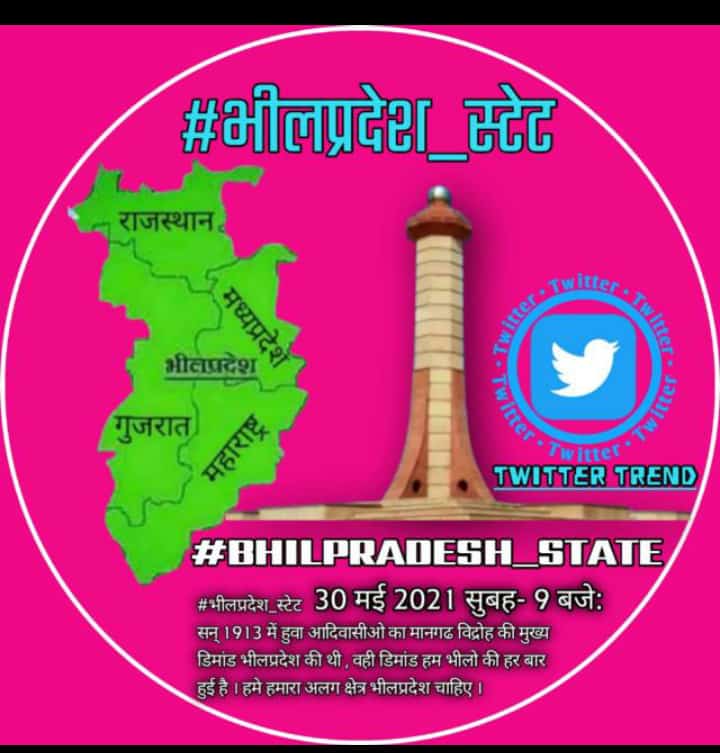 जय जोहार जय आदिवासी जय #BHILPRADESH_STATE