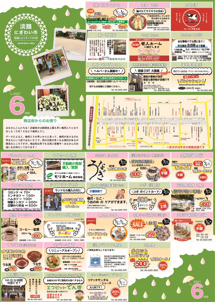 6 24 日 にぎわいマルシェのお知らせ さかい利晶の杜