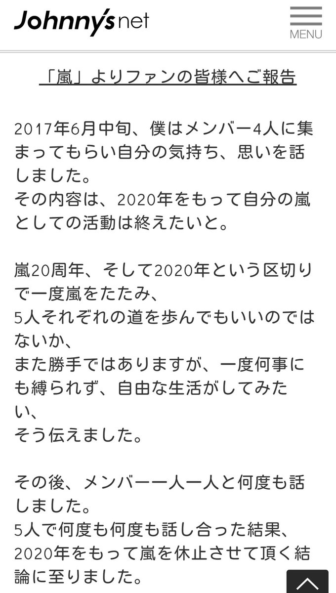 大野 智 ツイッター おる き