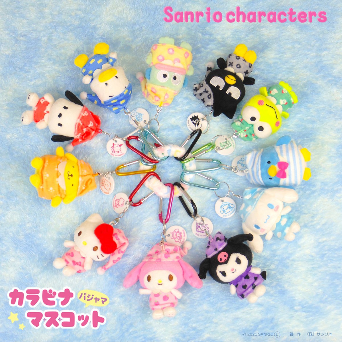 サンリオ キャラクターズのカラビナマスコットにパジャマスタイル 全11種 が登場 かわいいおネムアートのプラプレート付き あなたのお気に入りはどのコかな 全国のファンシーショップなどでね サンリオ キャラクターズのカラビナマスコットにパジャマスタイル 全11種 が登場 かわいいおネムアートのプラプレート付き あなたのお気に入りはどのコかな 全国のファンシーショップなどでね