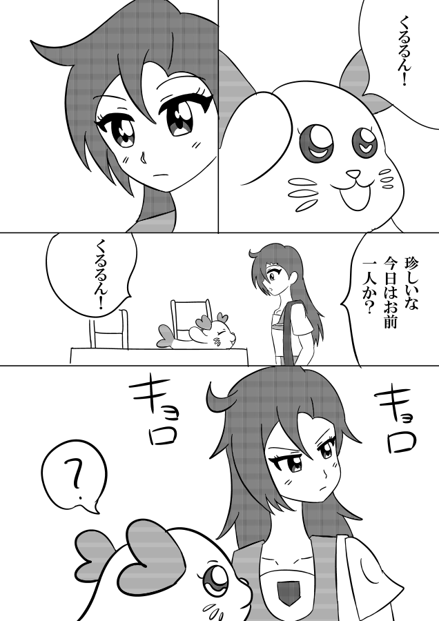 あすか先輩とくるるんの漫画
#precure 
#nitiasa 