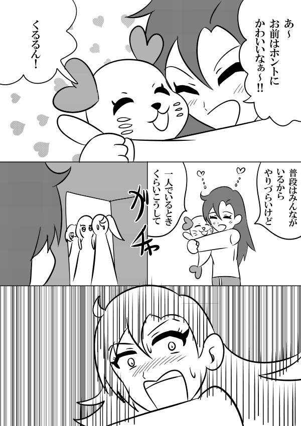 あすか先輩とくるるんの漫画
#precure 
#nitiasa 