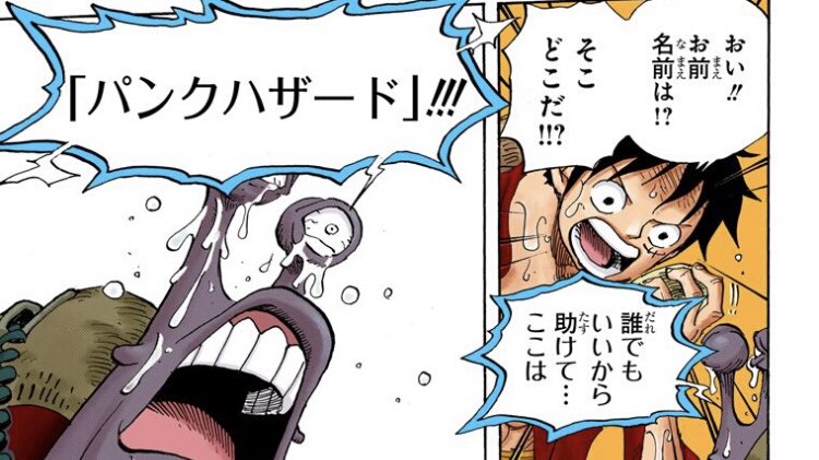 りくと Twitterren ルフィたちがたまたま海底でホワイトストロームに飲まれて たまたま進路が外れてパンクハザードに着いたから 錦えもん達に出会って討ち入りが叶ったんだよね 運命ってほんとにすごい りくと Twitterren ルフィたちがたまたま海底でホワイトストロームに飲まれて たまたま進路が外れてパンクハザードに着いたから 錦えもん達に出会って討ち入りが叶ったんだよね 運命ってほんとにすごい