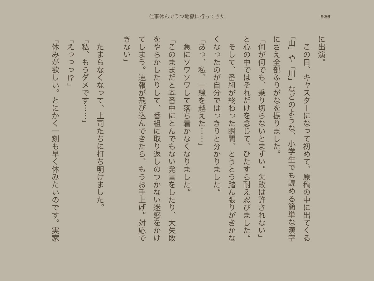 Savo うつで薬 飲んでも変わらないという人いるけど すごく効く人もいる 仕事休んでうつ地獄に行ってきた 丸岡いずみ より Savo うつで薬 飲んでも変わらないという人いるけど すごく効く人もいる 仕事休んでうつ地獄に行ってきた 丸岡いずみ より