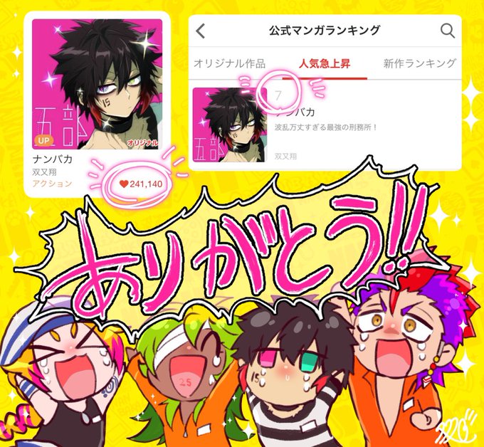 ナンバカの注目 画像ツイートまとめ 3ページ目 アニメレーダー