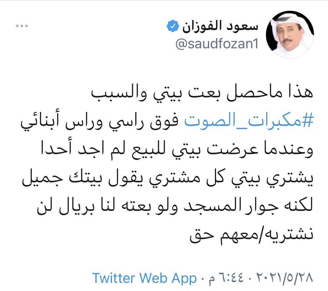 samialqorashi's tweet photo. لو كنت املك المال لحليت مشكلتك ونظفت جوار المسجد https://t.co/ese2g1RvZ7