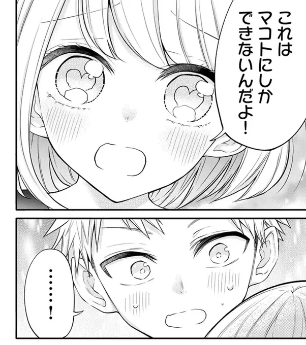 #分裂ラバー 最新話更新されました!
既に読んでくださった方&ご感想もありがとうございます!😂✨

よろしくお願い致しますー!

https://t.co/OxjAAEtGhw 