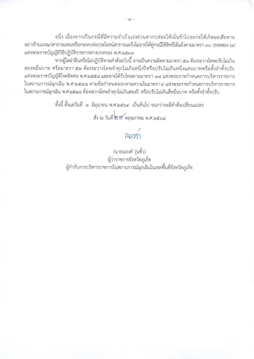 Richard Barrow on Twitter "Starting in July, foreign tourists who fly