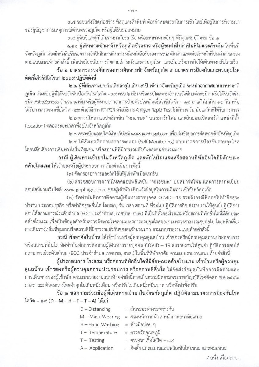 Richard Barrow on Twitter "Starting in July, foreign tourists who fly