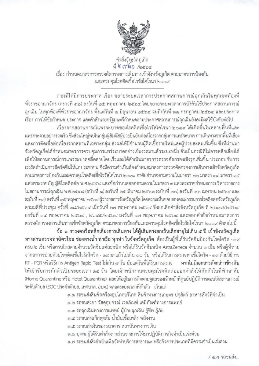 Richard Barrow on Twitter "Starting in July, foreign tourists who fly