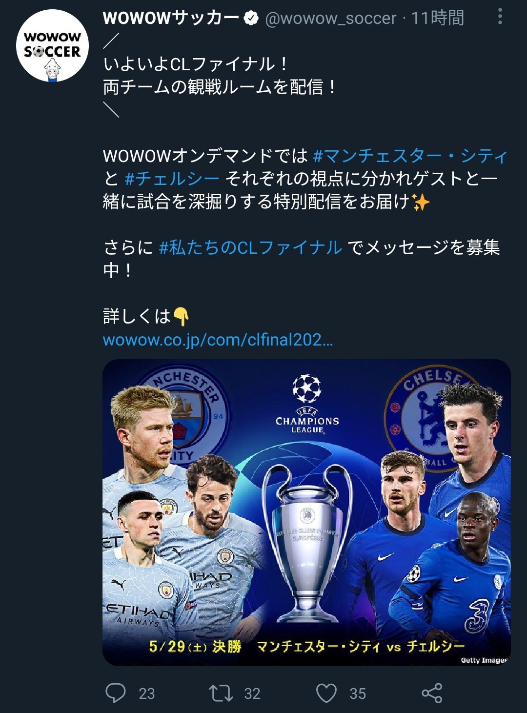 تويتر 滝沢ガレソ على تويتر 欧州サッカーuclの国内放映権を獲得したwowowが 大事な決勝戦にて試合開始直前に鯖落ちして試合が観れない視聴者が続出しブチギレ 視聴難民がやむを得ず違法視聴サイトの謎のアラブ系実況配信を 避難所にした事件をまとめろ