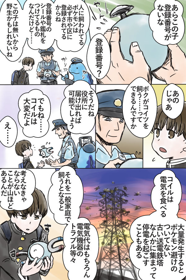 タグ ポケモンと生活 の注目ツイート 3ページ目 メガとんトラック