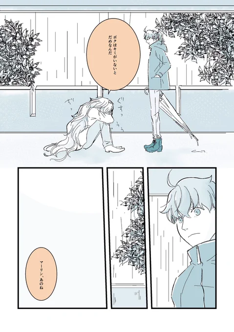 どろさんからのバトンですー、わーい!
一枚絵は得意ではないので、このコマは比較的思ったようなのが描けた!なマンガの一部をあげてみました。

#引用RTで絵をあげて5人指名してバトンでお気に入りの絵を載せる https://t.co/sUtzR0E0Pd 