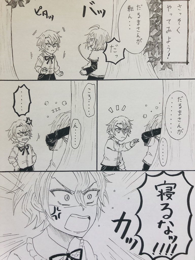 Twoucan だるまさんが転んだ の注目ツイート イラスト マンガ