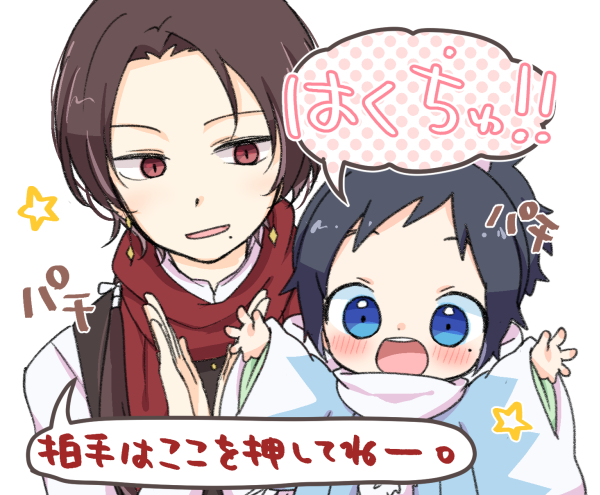 パチパチのtwitterイラスト検索結果 パチパチのtwitterイラスト検索結果