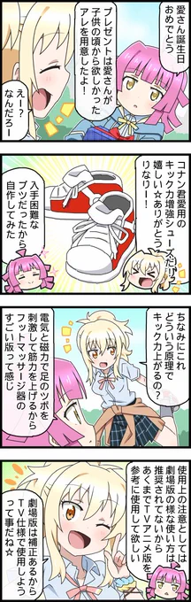 愛用の品 #虹ヶ咲 