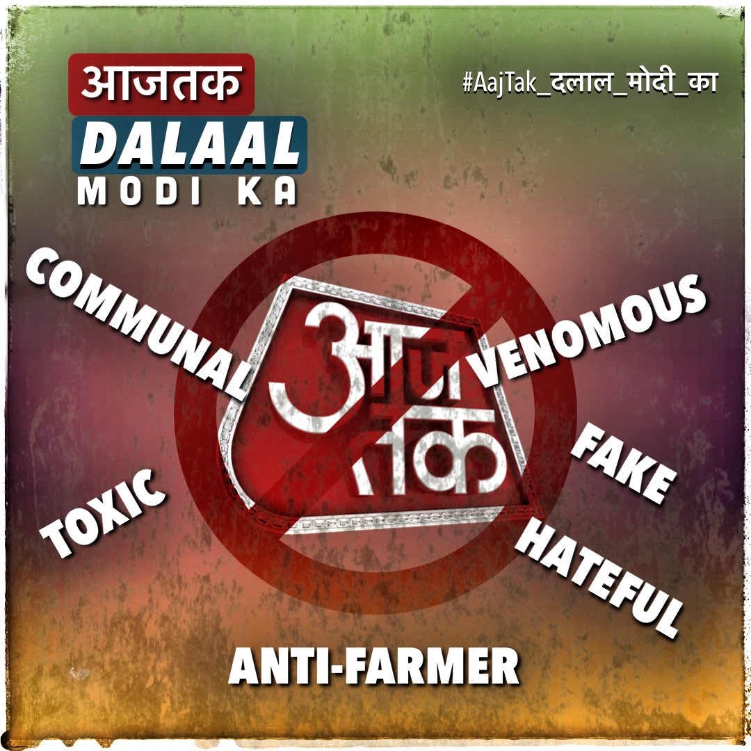 kisanektamorcha's tweet photo. News Media should bring out the ground reality, ensuring transparency &amp; accountability of elected officials,  but Aaj Tak &amp; Godi Media are serving as PR Team of Modi Govt. 

Why these channels don't question about the unconstitutional farm laws?
#AajTak_दलाल_मोदी_का https://t.co/aPRBfRIVk9