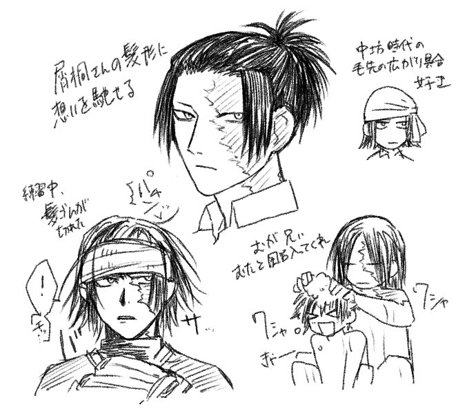屑桐…… 