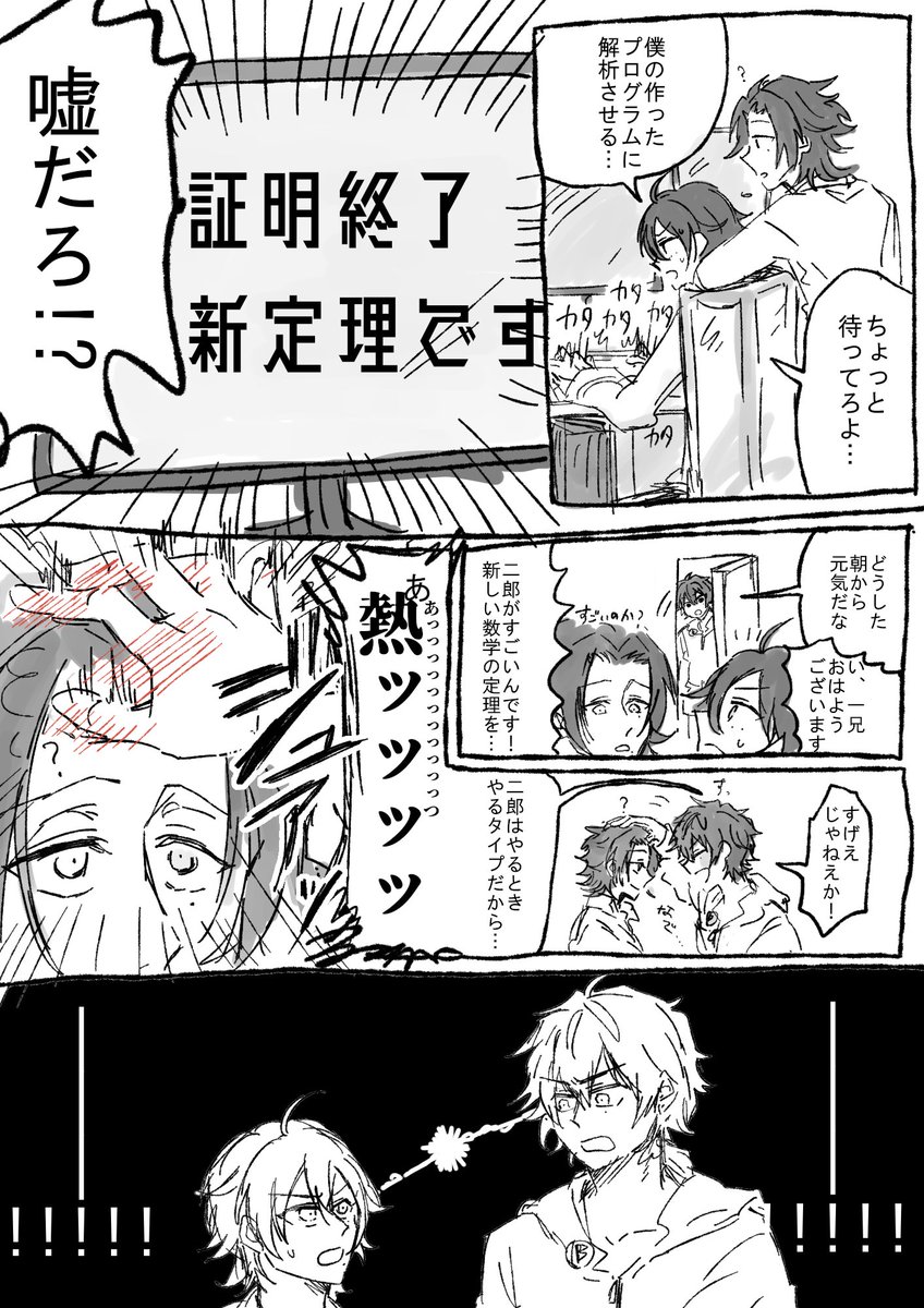 2⃣がめちゃめちゃ天才の回 